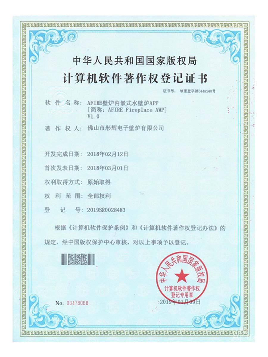 专利证书-图17