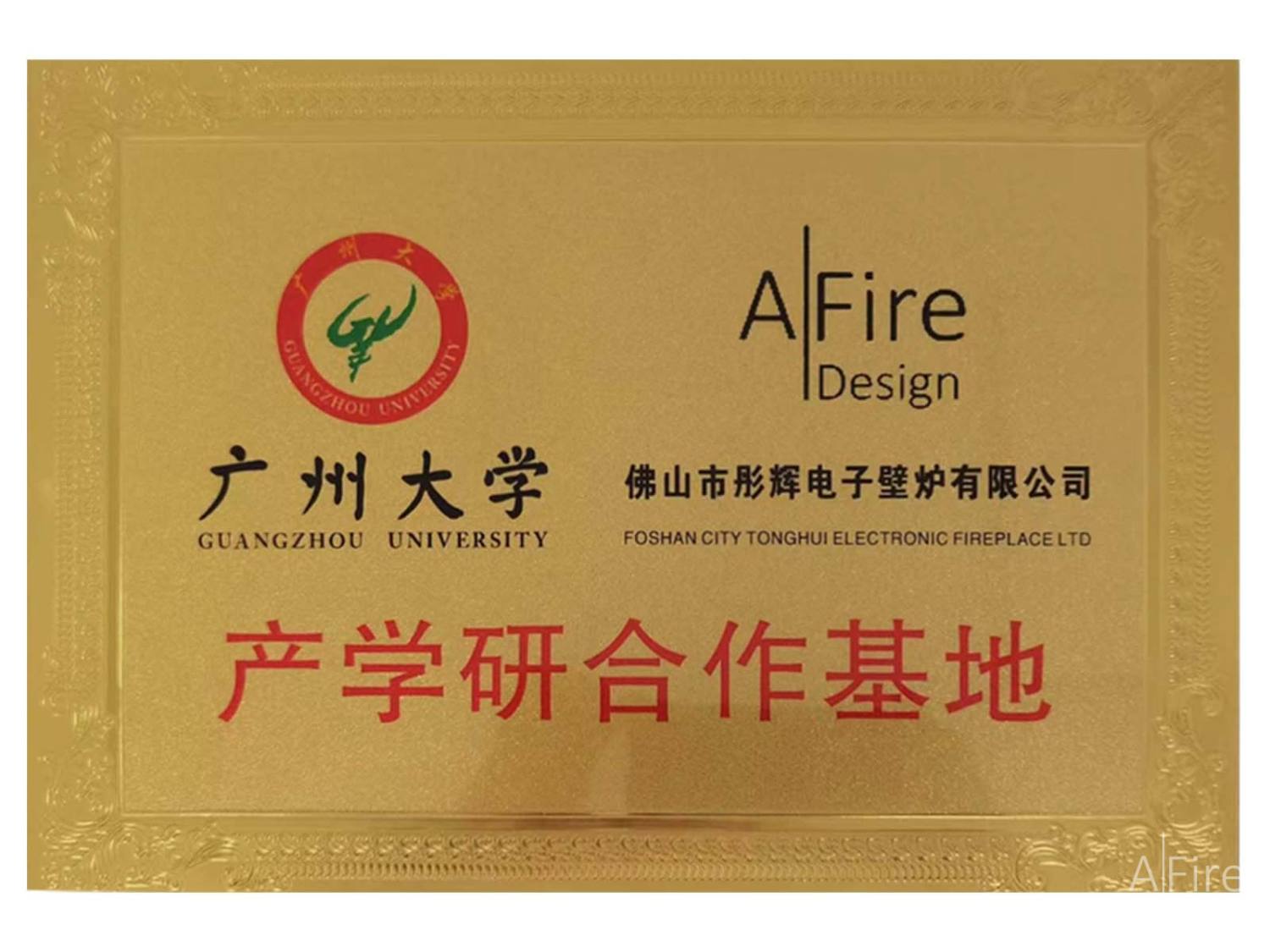 企业荣誉-图1